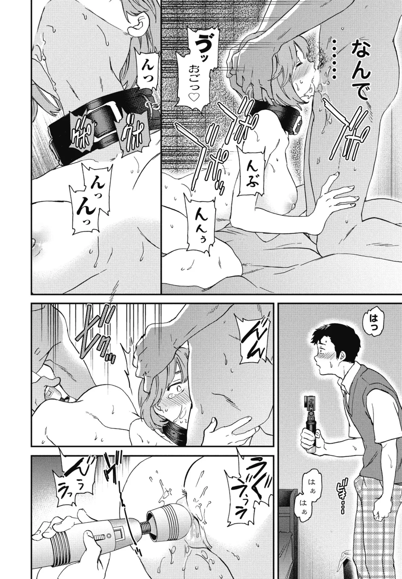 COMIC Penguin Club 2025-07 page 52 - nakadashi full censorship hentai manga - read online free