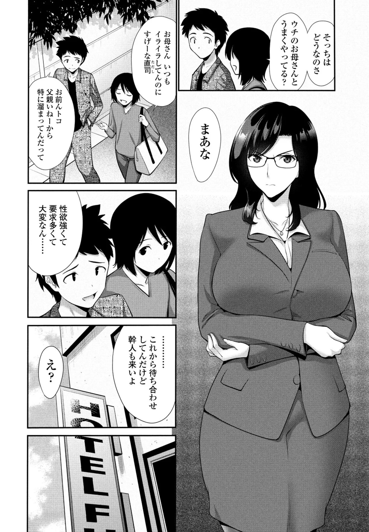 COMIC Penguin Club 2025-07 page 72 - nakadashi full censorship hentai manga - read online free