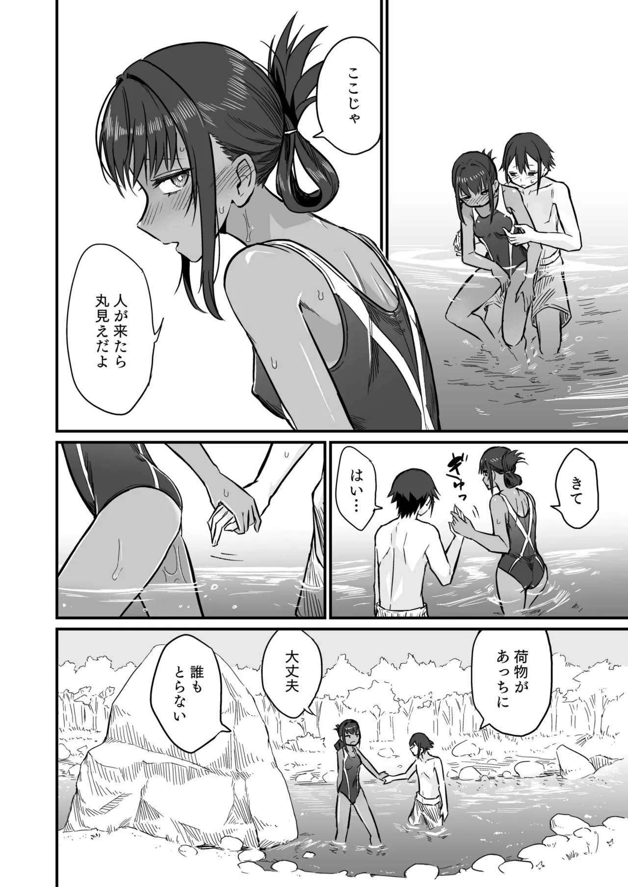 Hiyake Bishoujo ga Yuuwaku Shite Kurunda ga page 102 - swimsuit story arc hentai manga - read online free