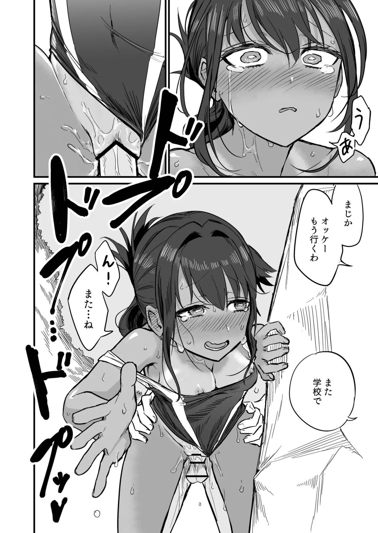 Hiyake Bishoujo ga Yuuwaku Shite Kurunda ga page 114 - swimsuit story arc hentai manga - read online free