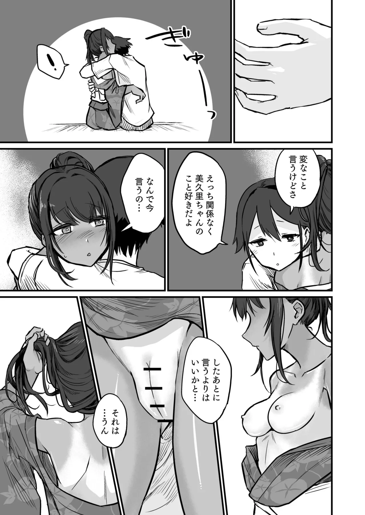 Hiyake Bishoujo ga Yuuwaku Shite Kurunda ga page 127 - sole female sole male hentai manga - read online free