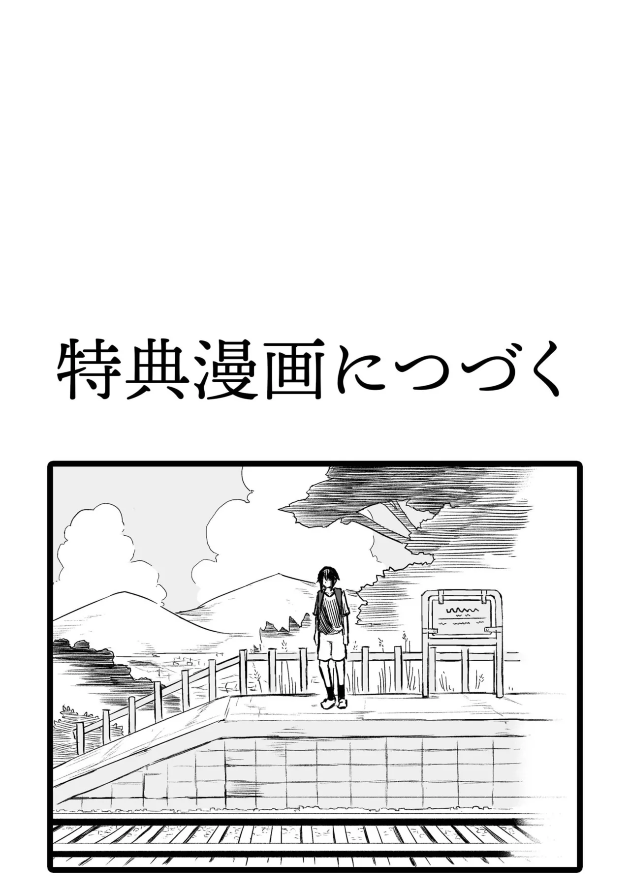 Hiyake Bishoujo ga Yuuwaku Shite Kurunda ga page 147 - sole female sole male hentai manga - read online free