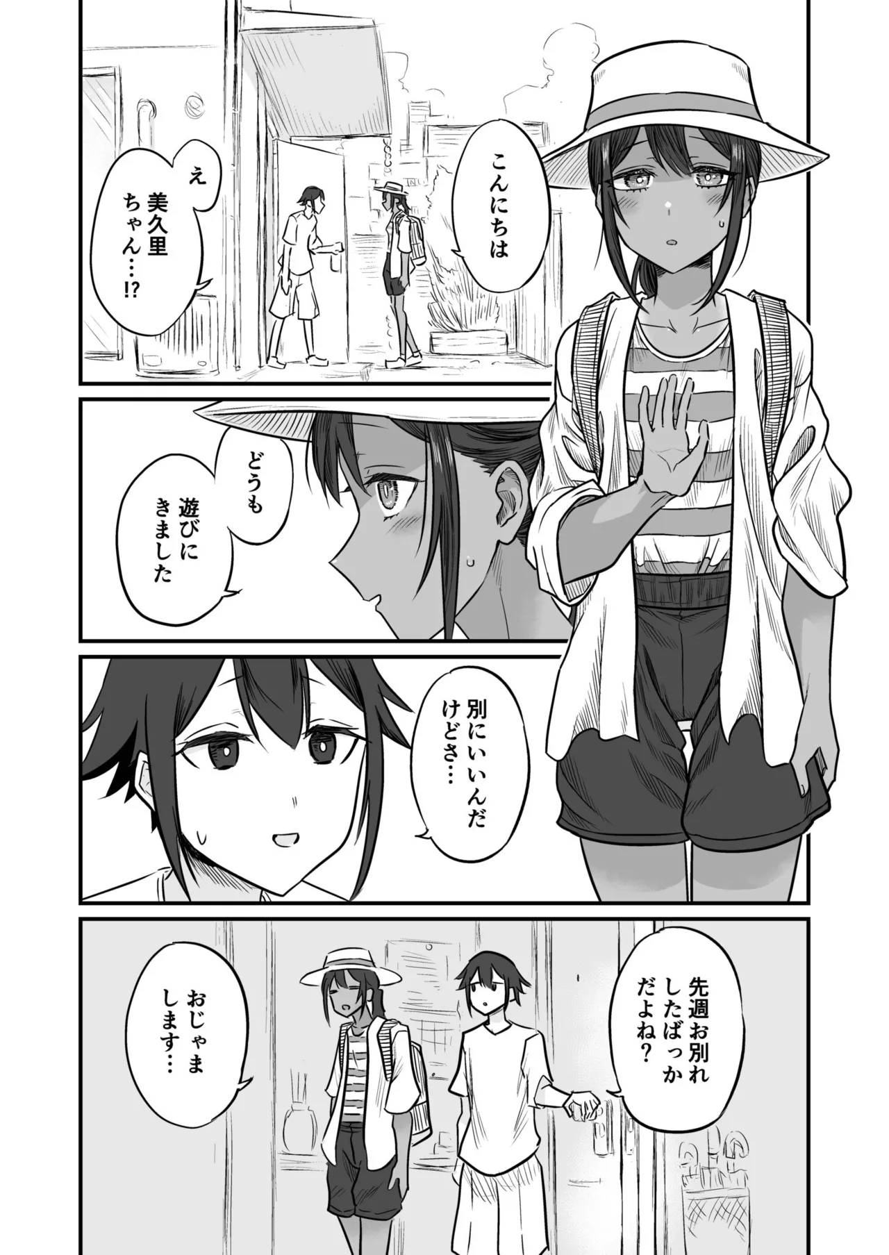 Hiyake Bishoujo ga Yuuwaku Shite Kurunda ga page 150 - swimsuit story arc hentai manga - read online free