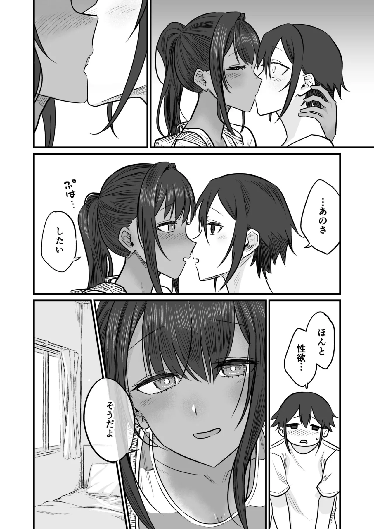 Hiyake Bishoujo ga Yuuwaku Shite Kurunda ga page 152 - sole female sole male hentai manga - read online free