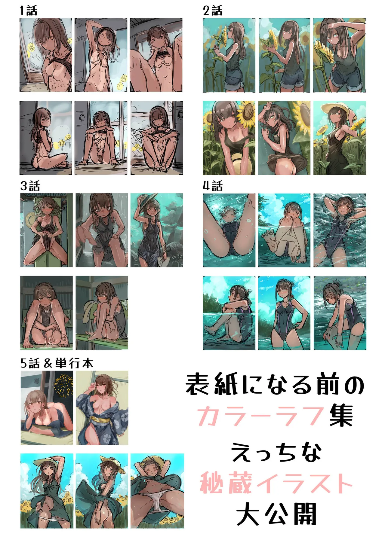 Hiyake Bishoujo ga Yuuwaku Shite Kurunda ga page 164 - sole female sole male hentai manga - read online free