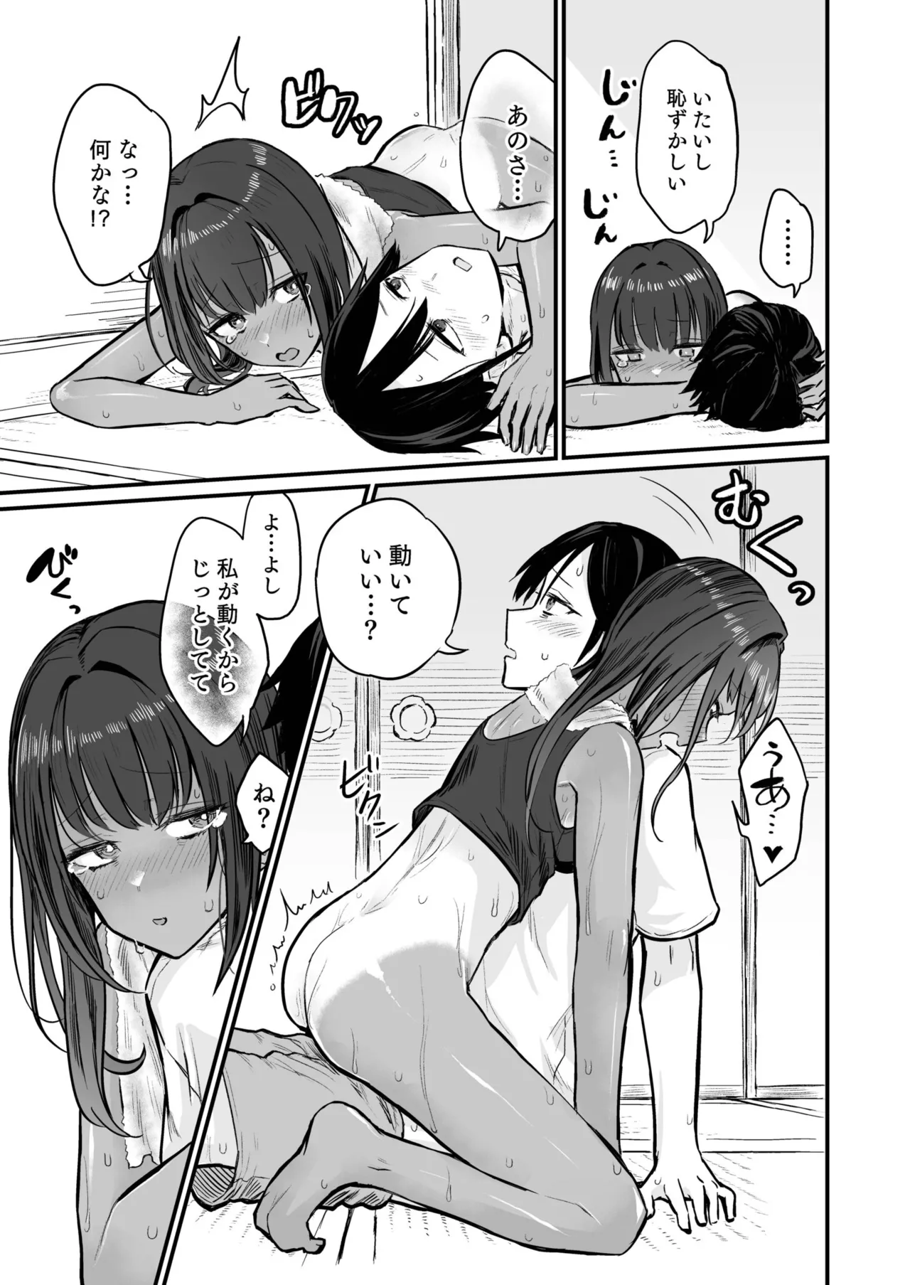 Hiyake Bishoujo ga Yuuwaku Shite Kurunda ga page 19 - swimsuit story arc hentai manga - read online free