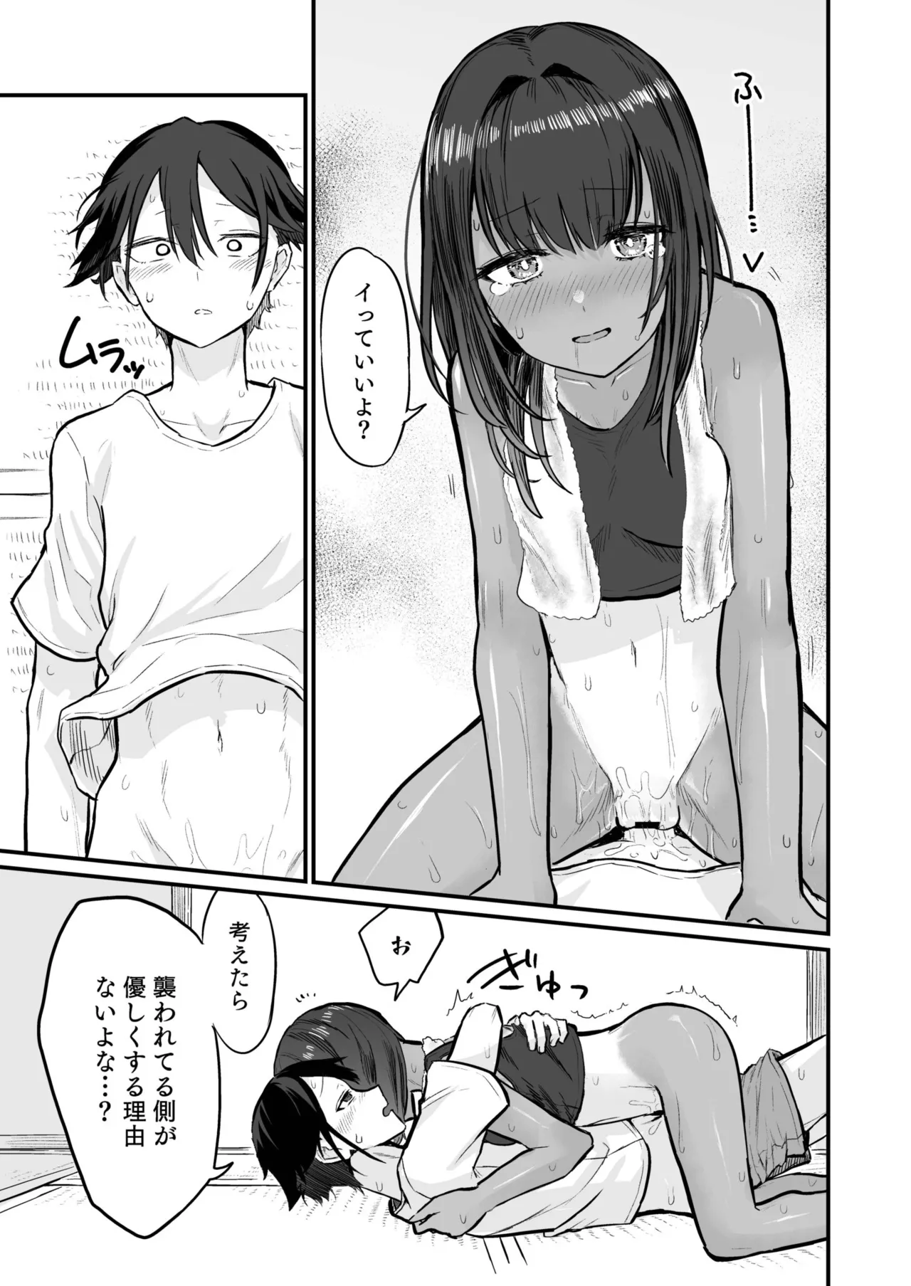 Hiyake Bishoujo ga Yuuwaku Shite Kurunda ga page 23 - sole female sole male hentai manga - read online free