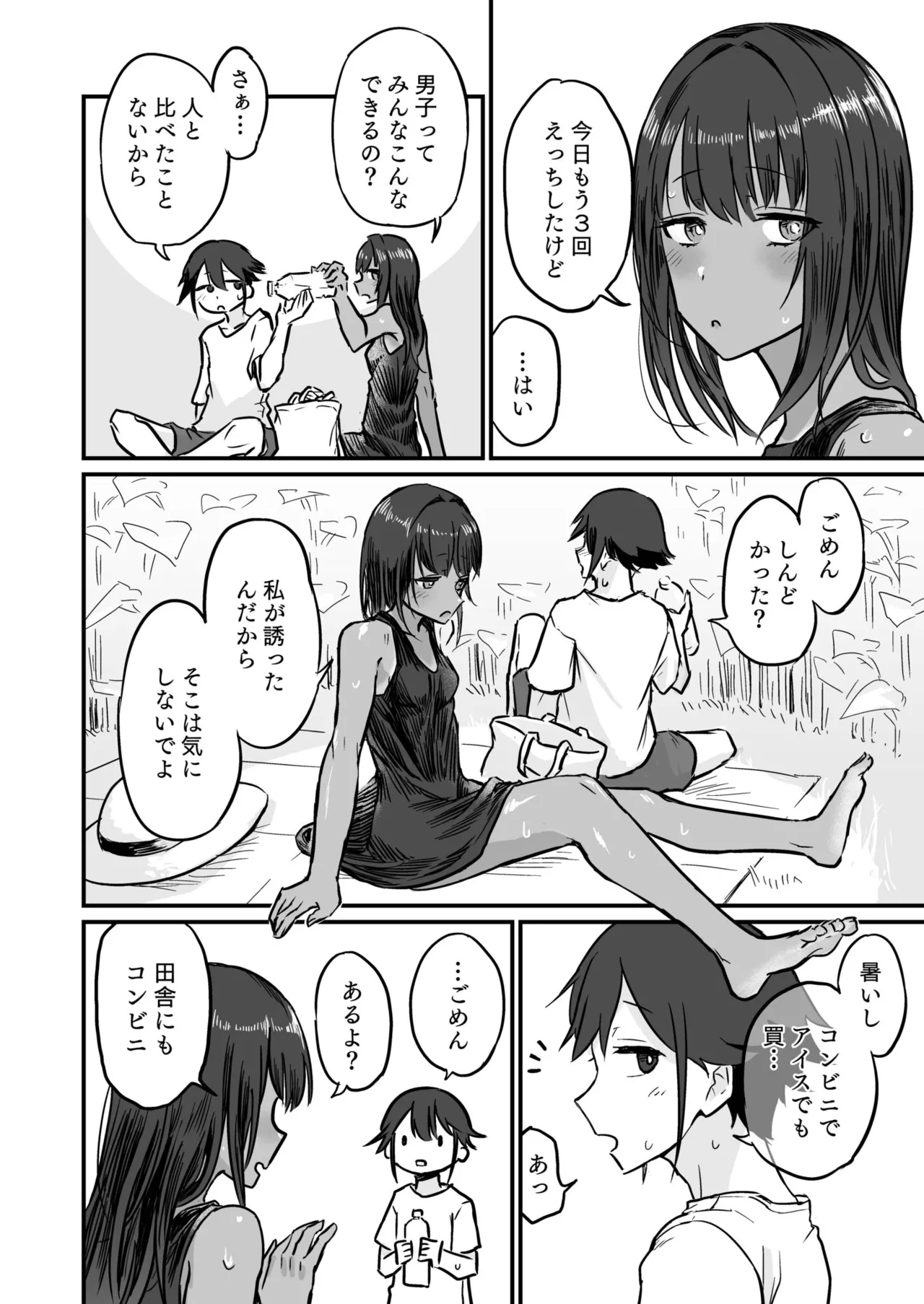 Hiyake Bishoujo ga Yuuwaku Shite Kurunda ga page 62 - swimsuit story arc hentai manga - read online free