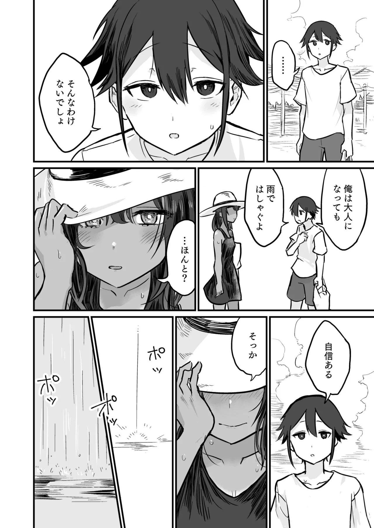 Hiyake Bishoujo ga Yuuwaku Shite Kurunda ga page 66 - swimsuit story arc hentai manga - read online free