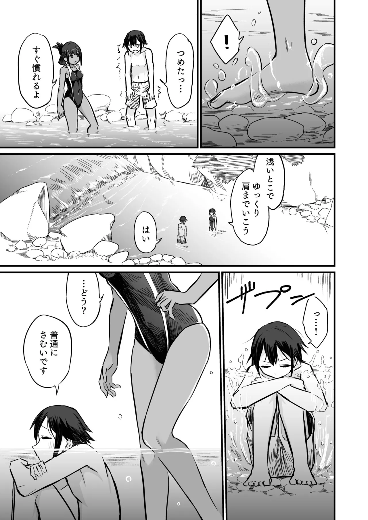 Hiyake Bishoujo ga Yuuwaku Shite Kurunda ga page 89 - swimsuit story arc hentai manga - read online free