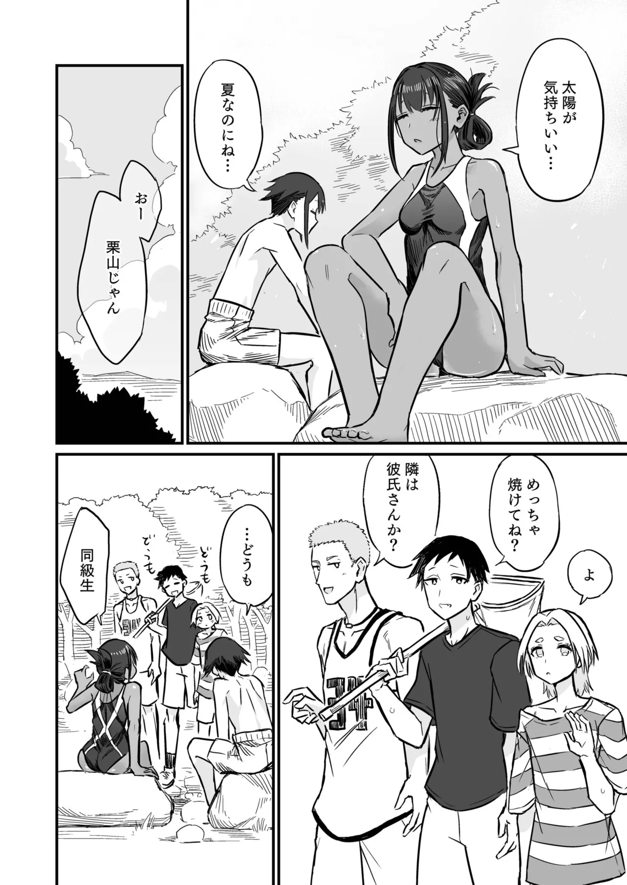 Hiyake Bishoujo ga Yuuwaku Shite Kurunda ga page 92 - swimsuit story arc hentai manga - read online free