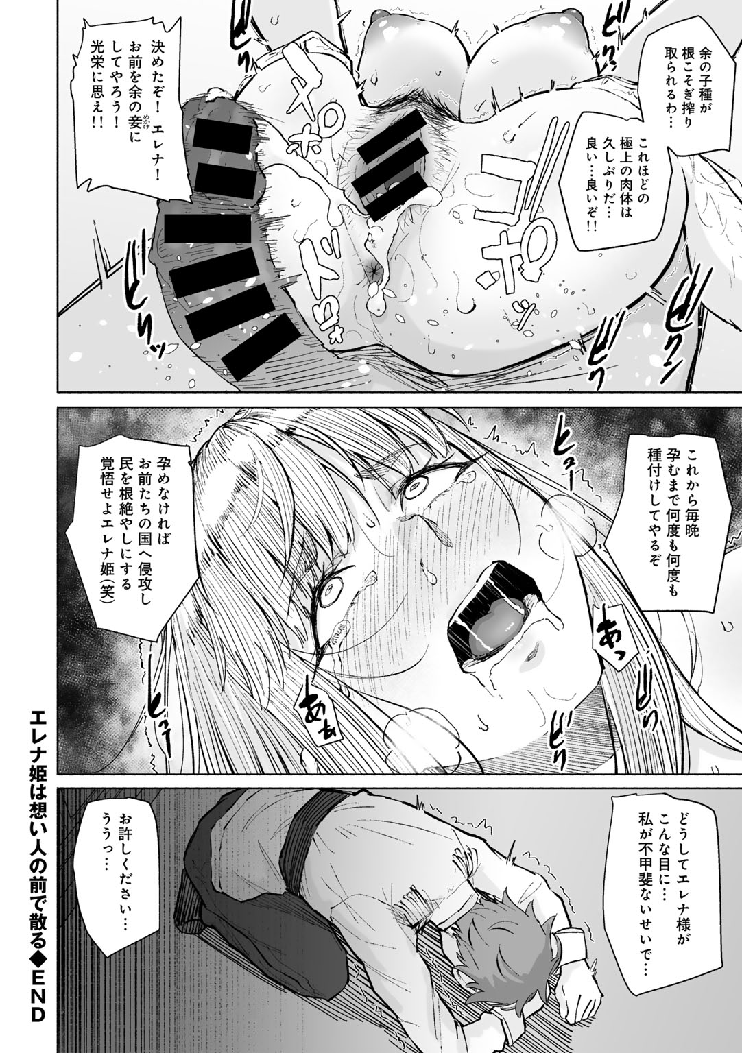 COMIC Gucho Vol. 25 - Page 174
