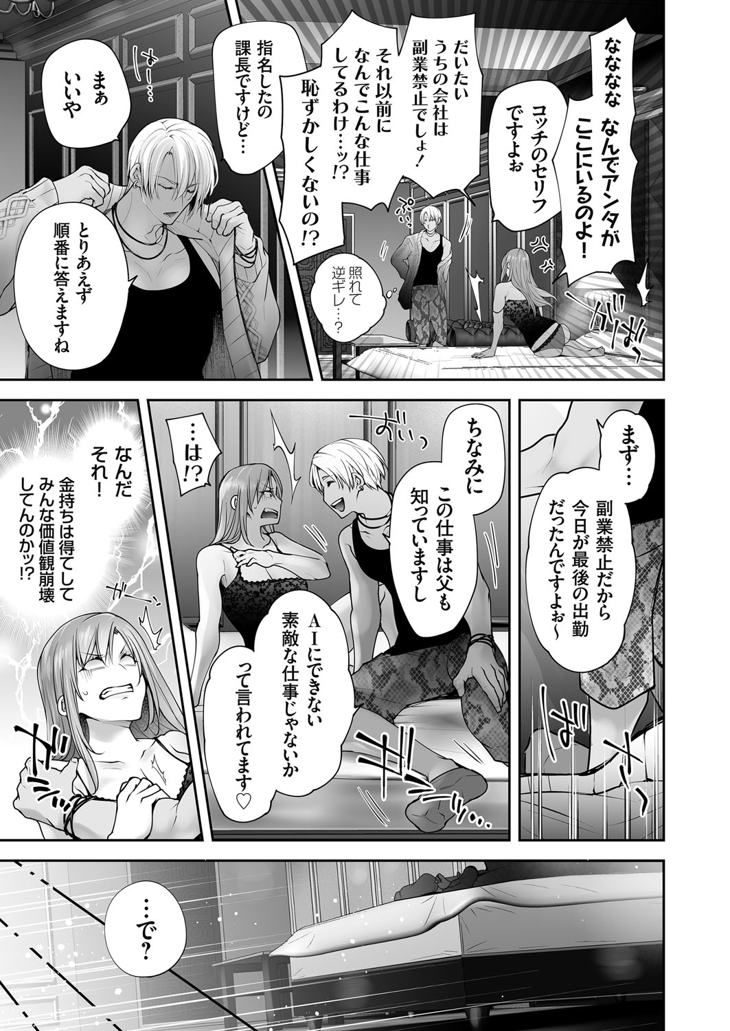 COMIC Grape Vol. 140 page 10 - big breasts swimsuit hentai manga - read online free