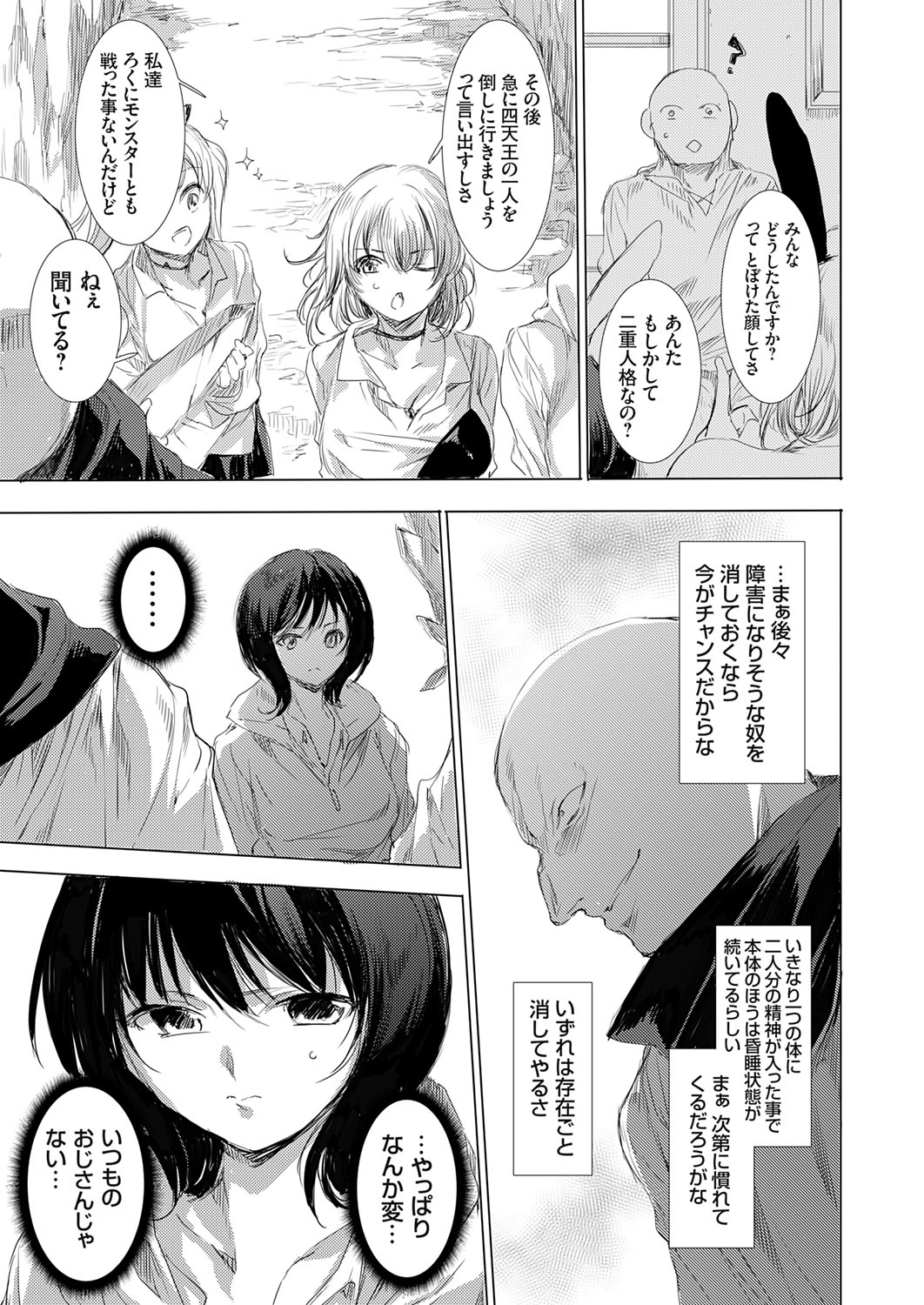 COMIC Grape Vol. 140 page 102 - big breasts swimsuit hentai manga - read online free