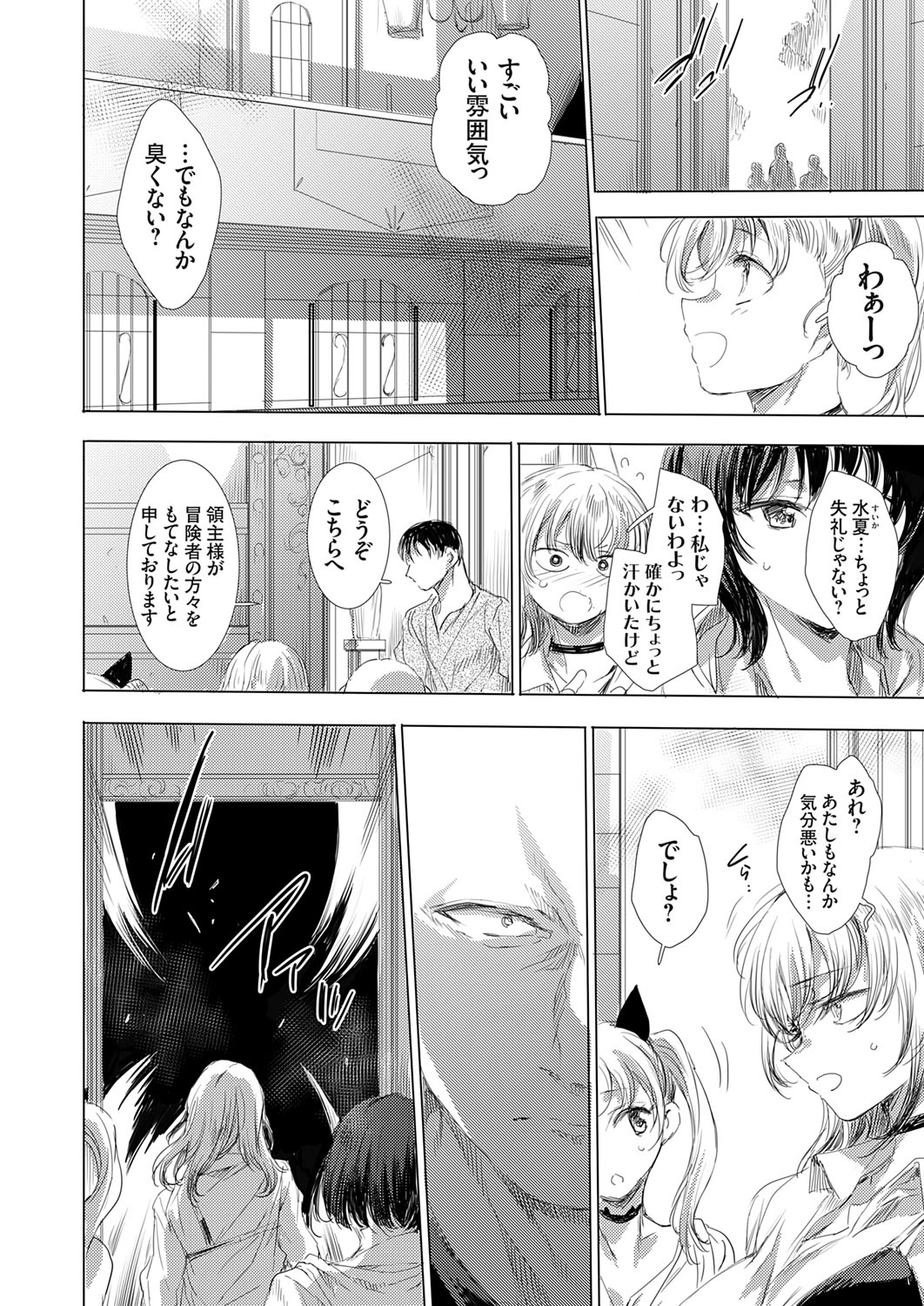 COMIC Grape Vol. 140 page 107 - full censorship paizuri hentai manga - read online free