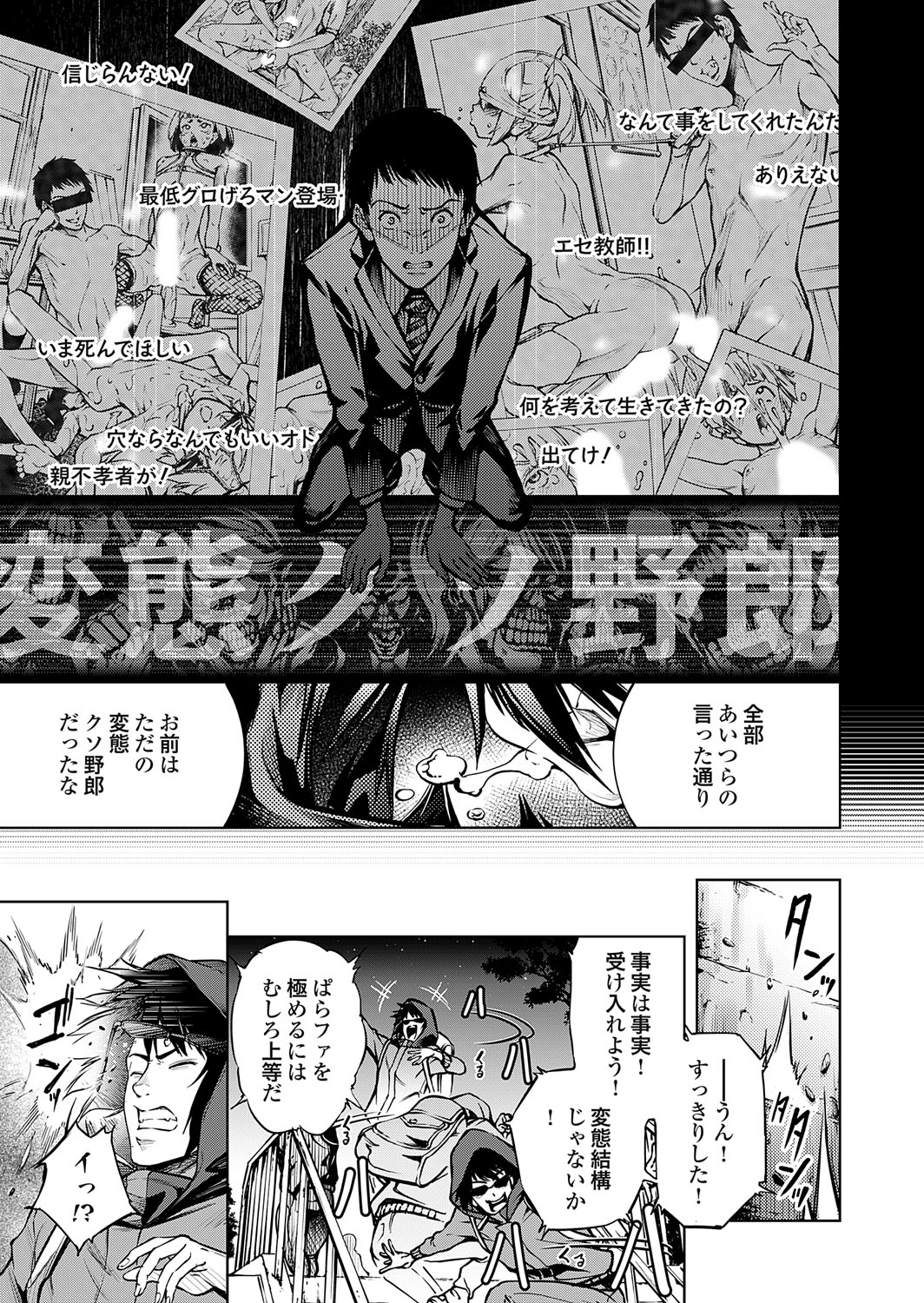 COMIC Grape Vol. 140 page 120 - full censorship paizuri hentai manga - read online free