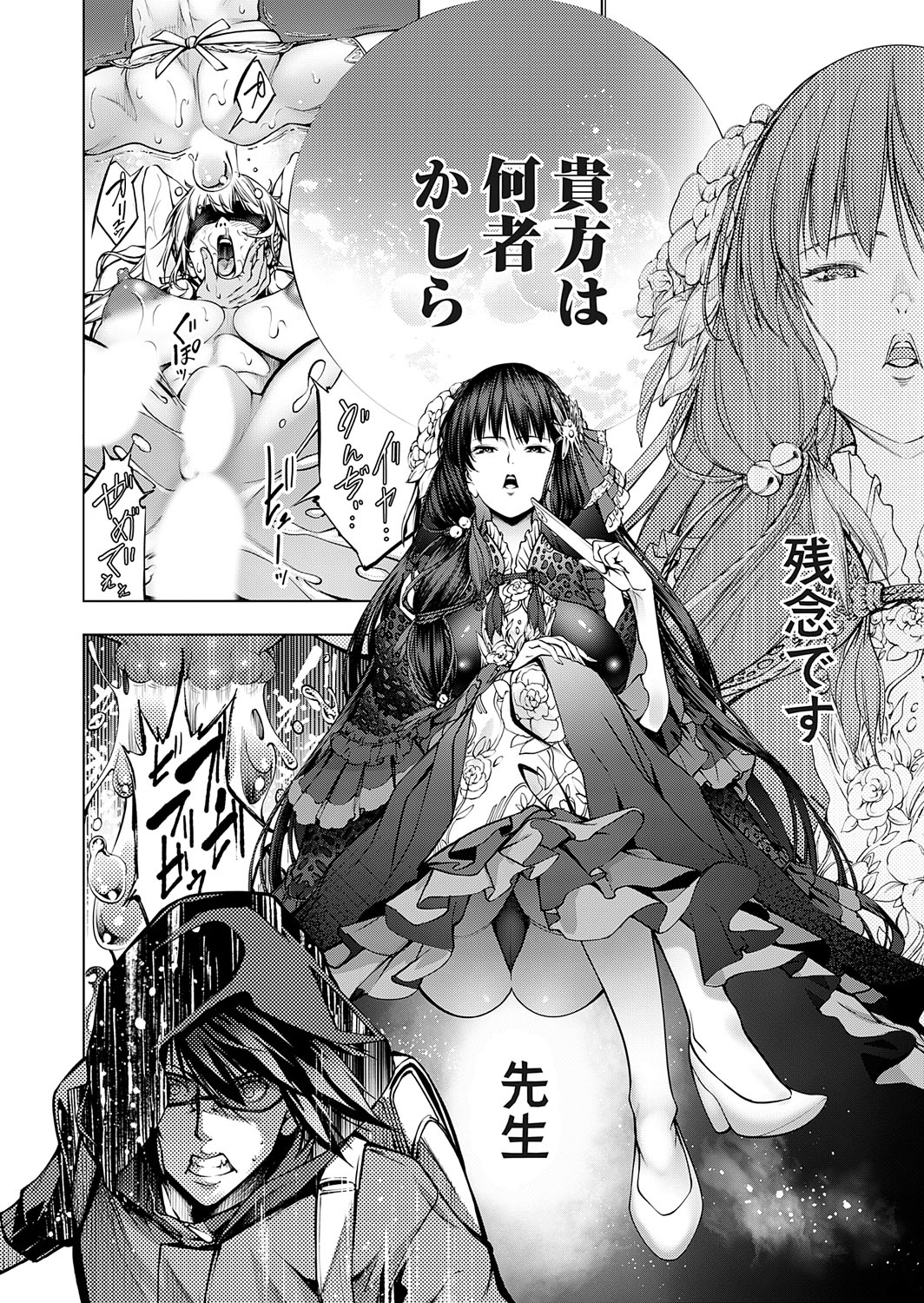 COMIC Grape Vol. 140 page 123 - full censorship paizuri hentai manga - read online free