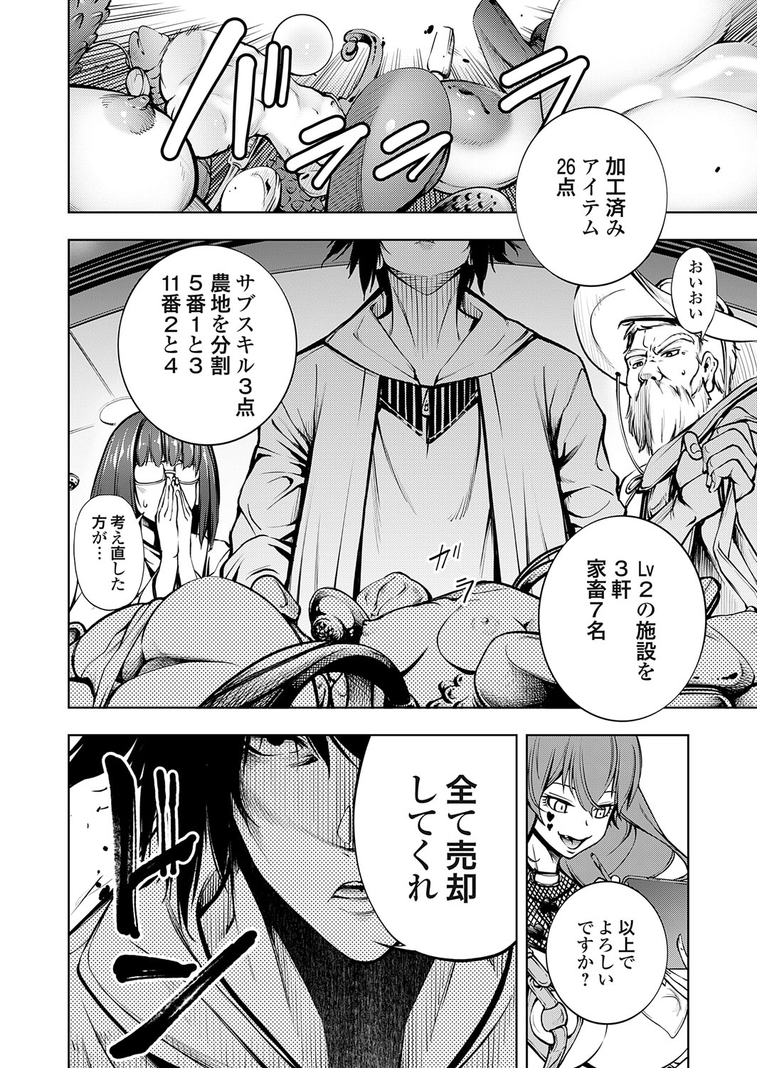 COMIC Grape Vol. 140 page 127 - full censorship paizuri hentai manga - read online free