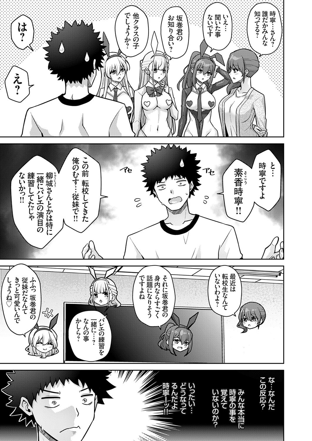 COMIC Grape Vol. 140 page 142 - big breasts swimsuit hentai manga - read online free