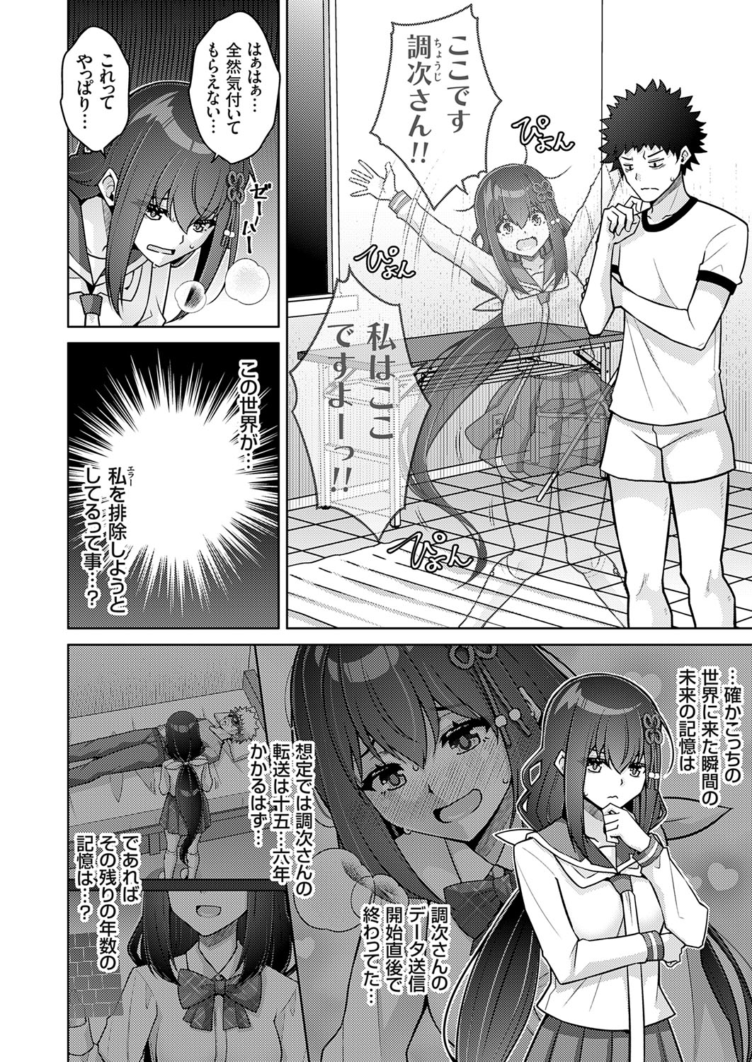 COMIC Grape Vol. 140 page 143 - full censorship paizuri hentai manga - read online free