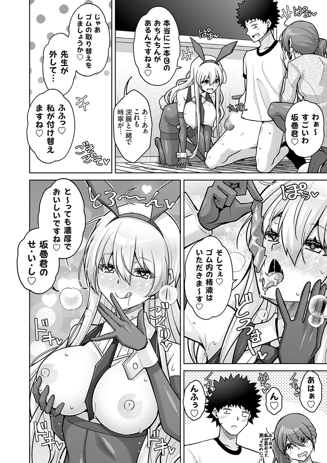 COMIC Grape Vol. 140 page 149 - big breasts swimsuit hentai manga - read online free