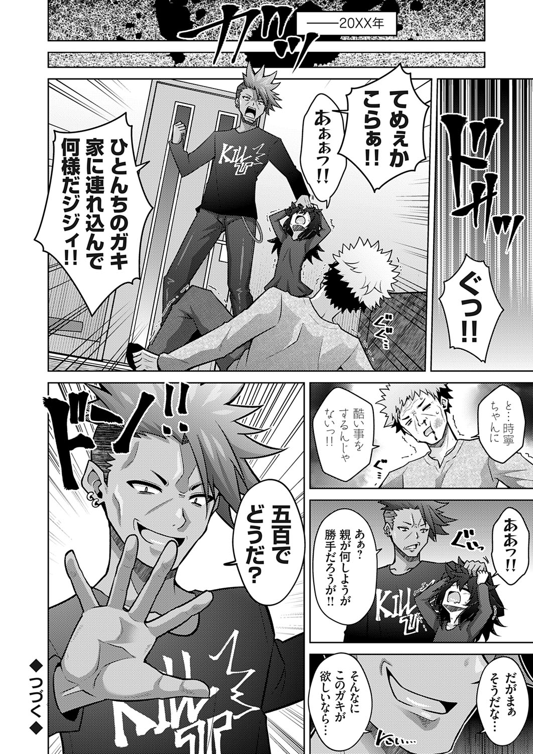 COMIC Grape Vol. 140 page 155 - big breasts swimsuit hentai manga - read online free