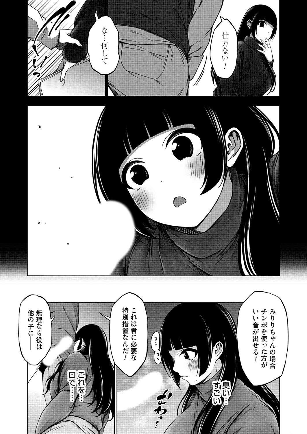 COMIC Grape Vol. 140 page 160 - big breasts swimsuit hentai manga - read online free