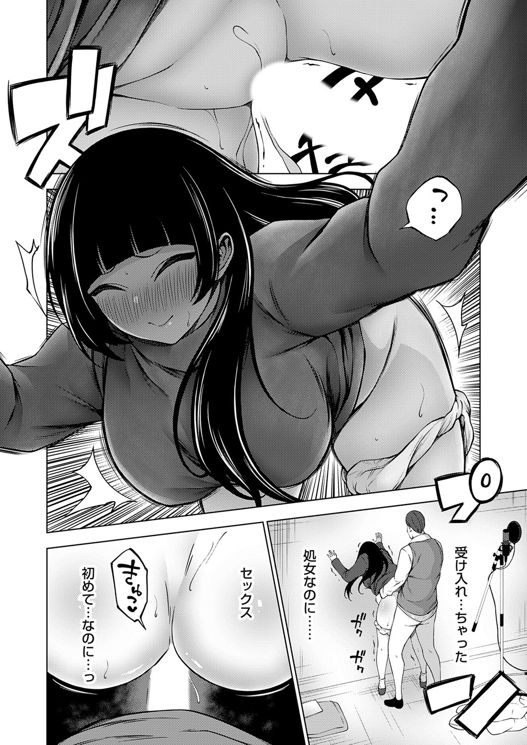 COMIC Grape Vol. 140 page 165 - full censorship paizuri hentai manga - read online free