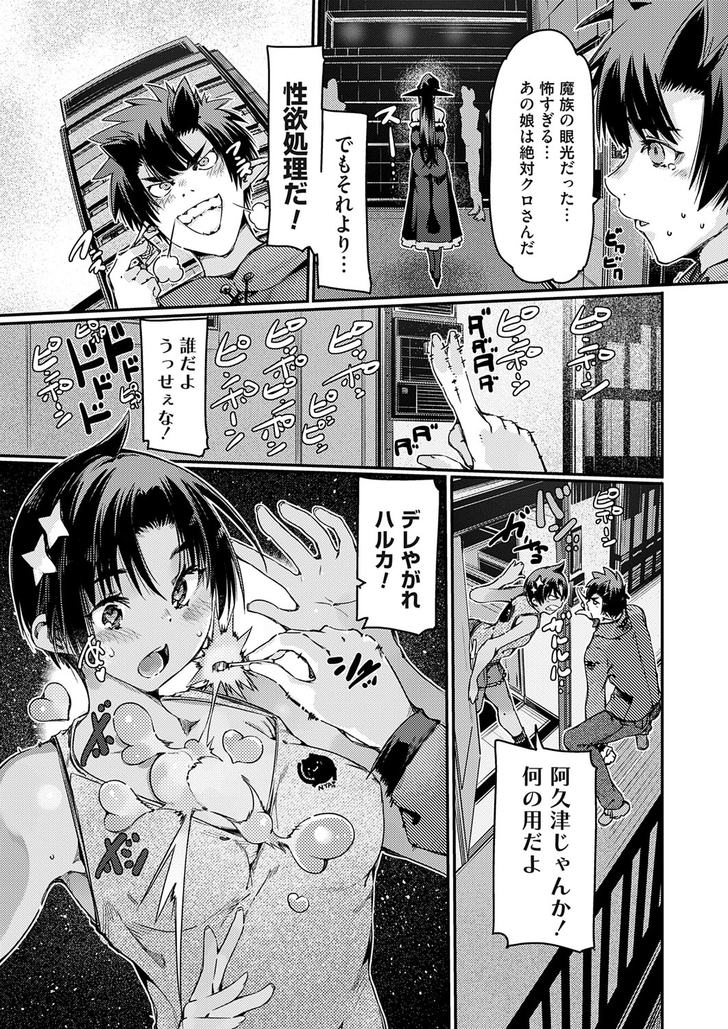 COMIC Grape Vol. 140 page 34 - full censorship paizuri hentai manga - read online free