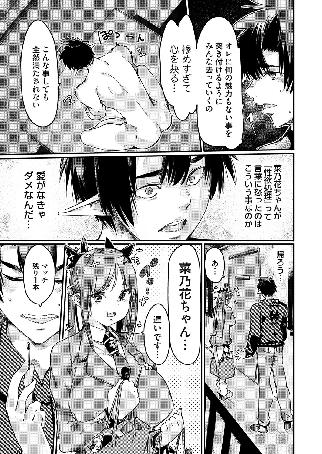 COMIC Grape Vol. 140 page 40 - full censorship paizuri hentai manga - read online free