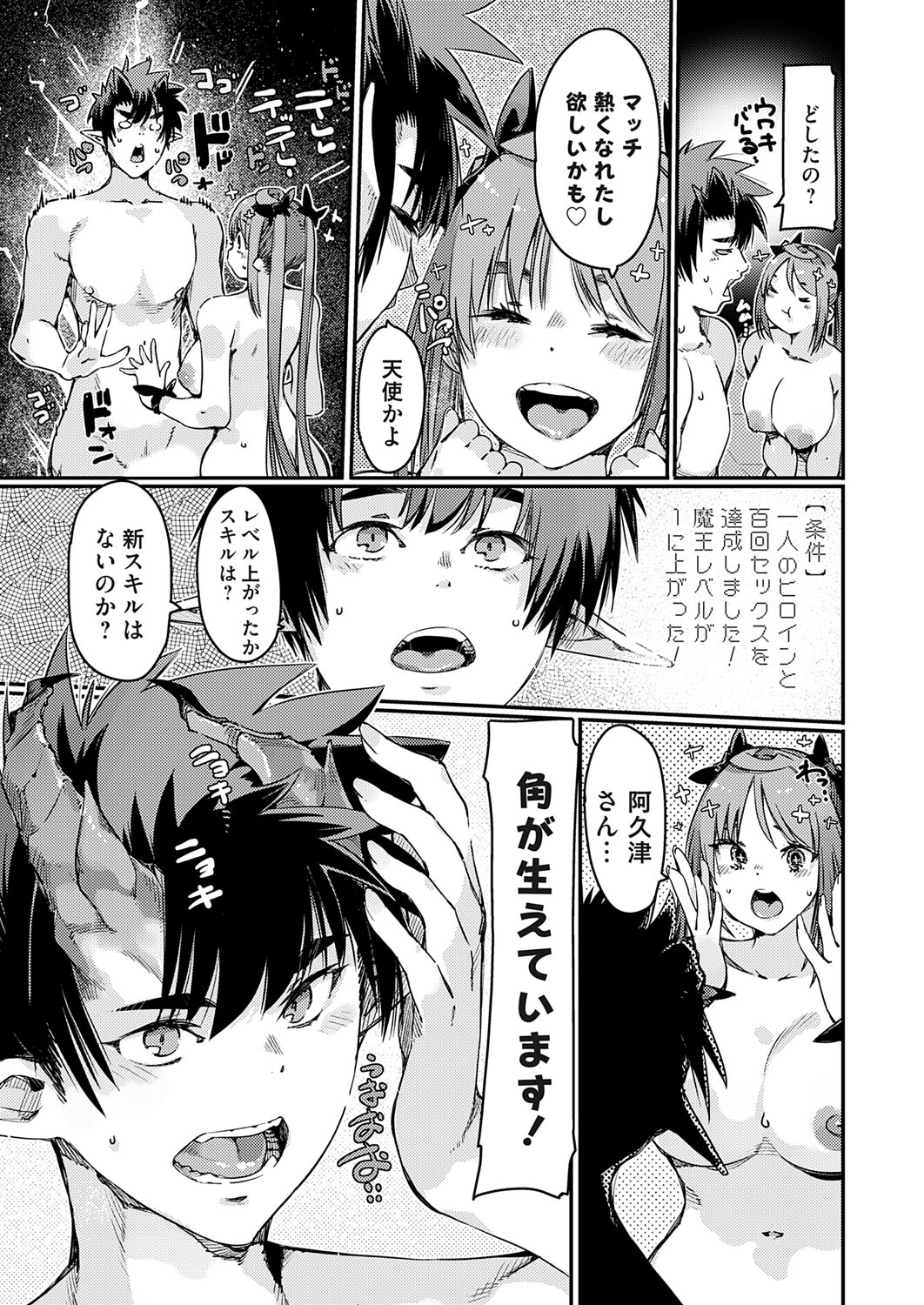 COMIC Grape Vol. 140 page 50 - full censorship paizuri hentai manga - read online free