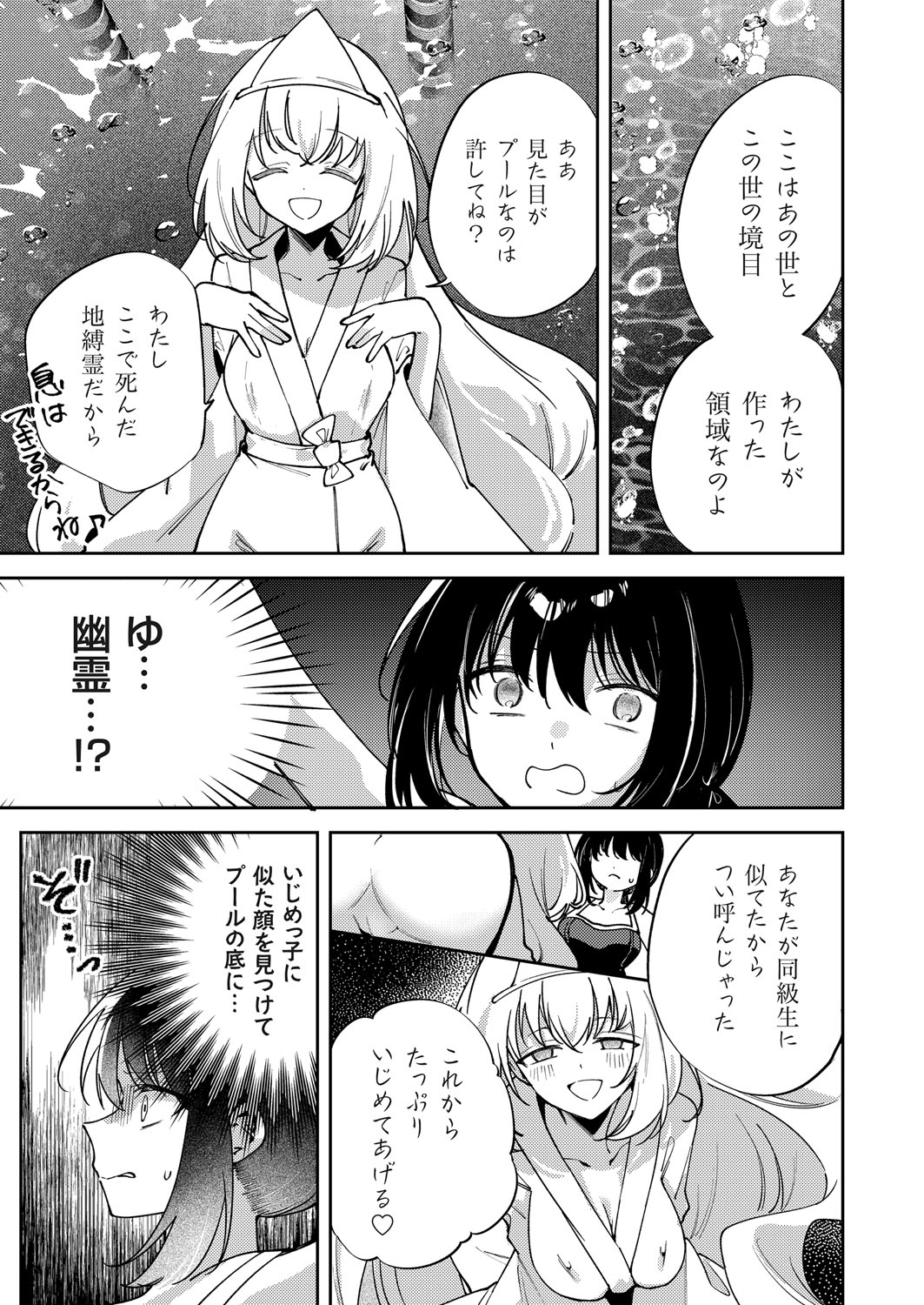 COMIC Grape Vol. 140 page 56 - big breasts swimsuit hentai manga - read online free