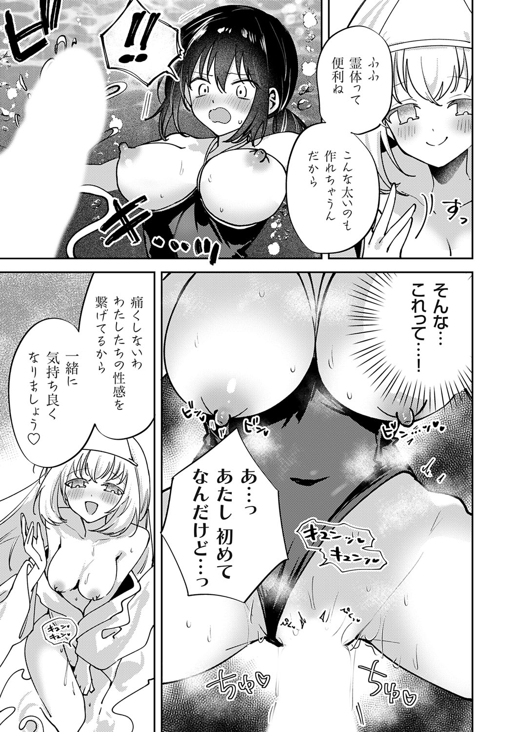 COMIC Grape Vol. 140 page 68 - full censorship paizuri hentai manga - read online free