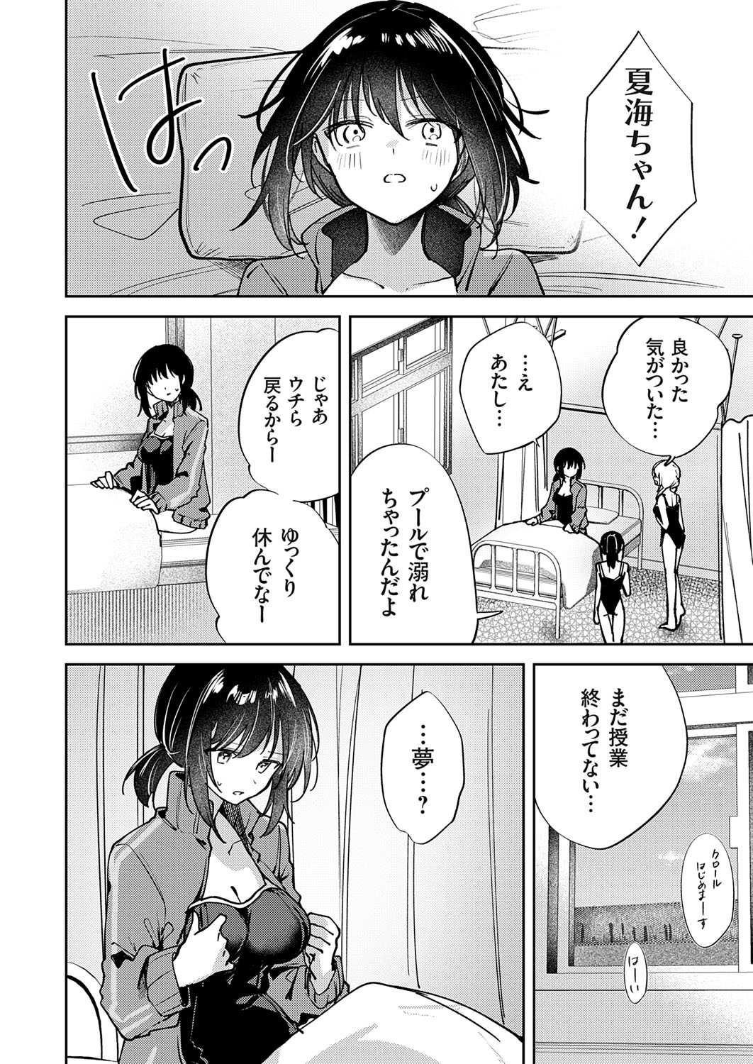 COMIC Grape Vol. 140 page 73 - big breasts swimsuit hentai manga - read online free