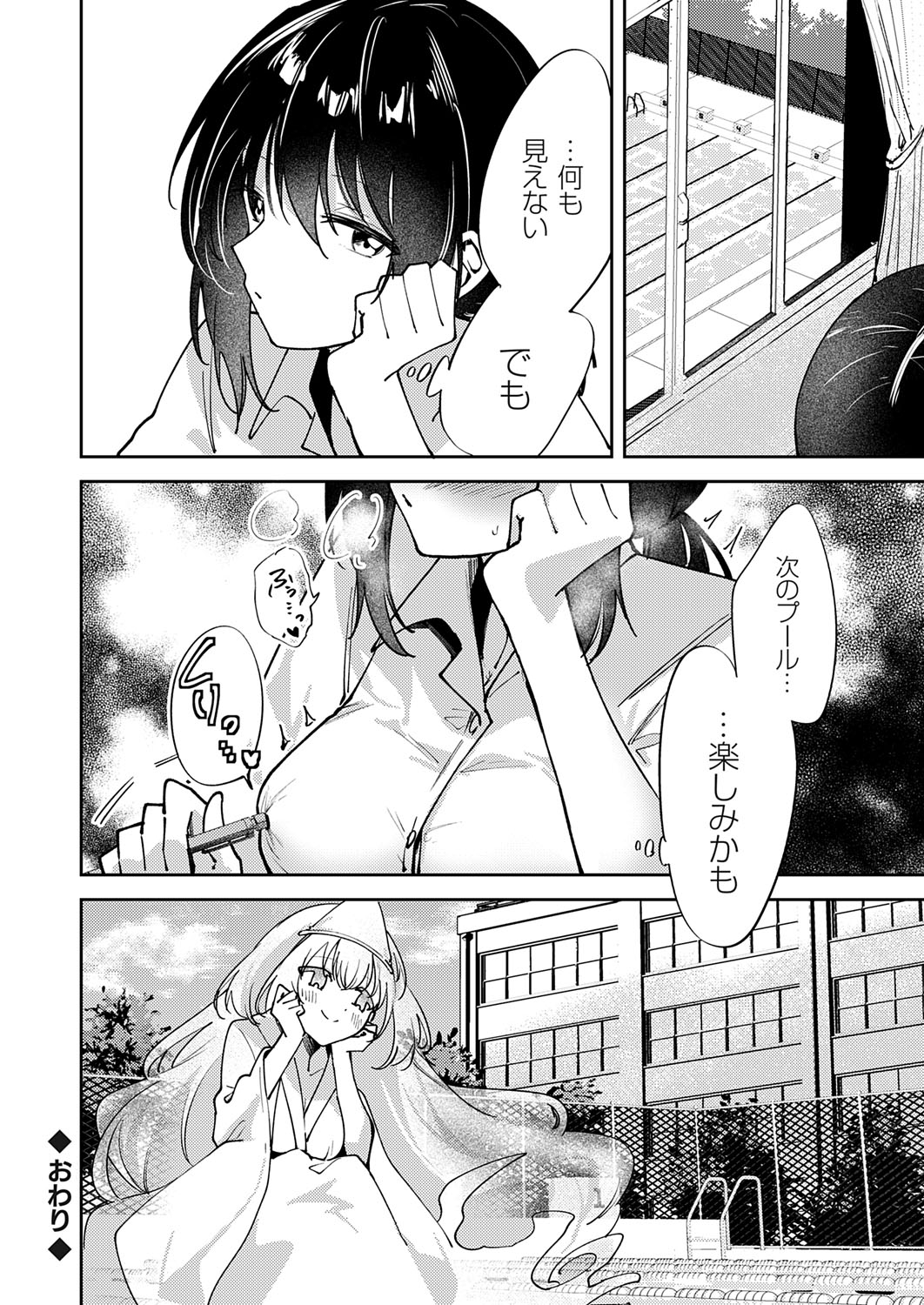 COMIC Grape Vol. 140 page 75 - full censorship paizuri hentai manga - read online free