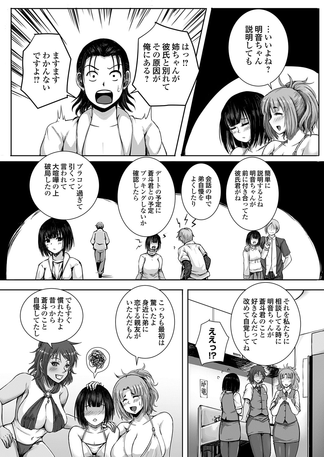 COMIC Grape Vol. 140 page 78 - full censorship paizuri hentai manga - read online free