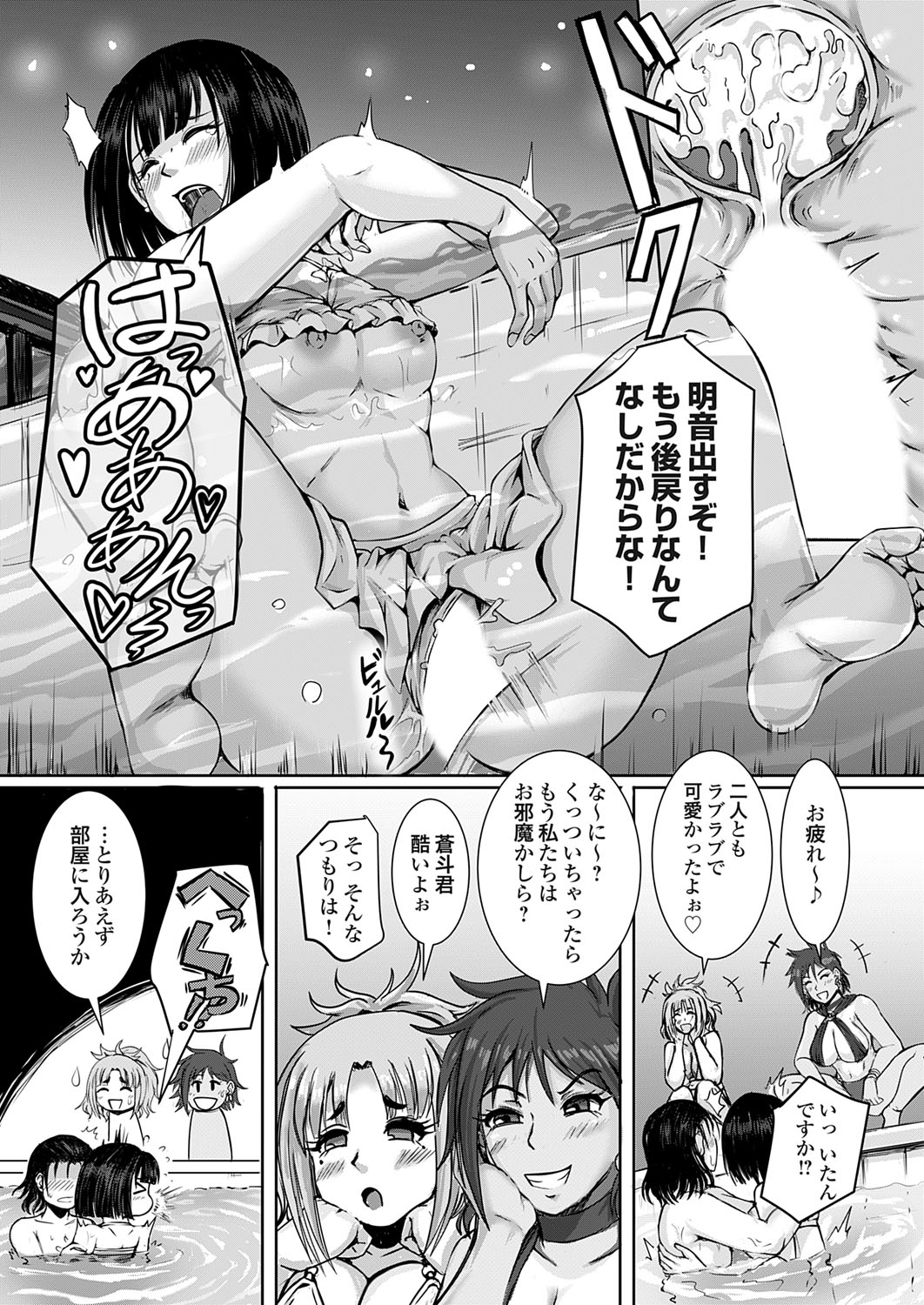 COMIC Grape Vol. 140 page 87 - full censorship paizuri hentai manga - read online free