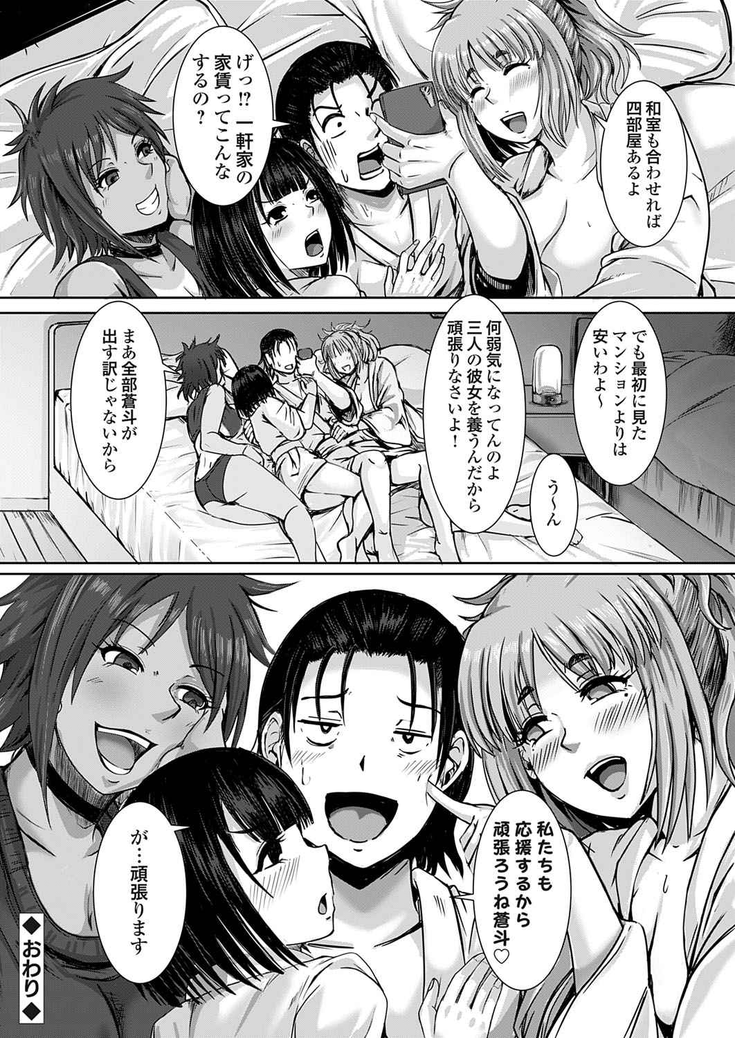 COMIC Grape Vol. 140 page 95 - full censorship paizuri hentai manga - read online free