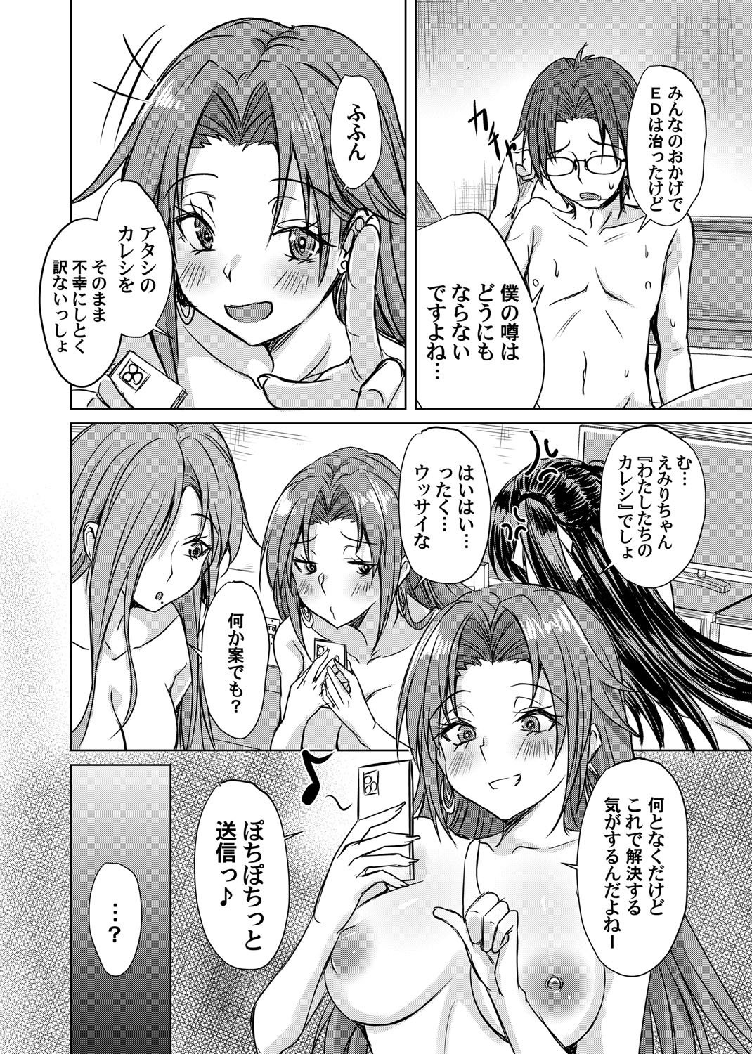 COMIC Magnum Vol.194 page 109 - nakadashi full censorship hentai manga - read online free
