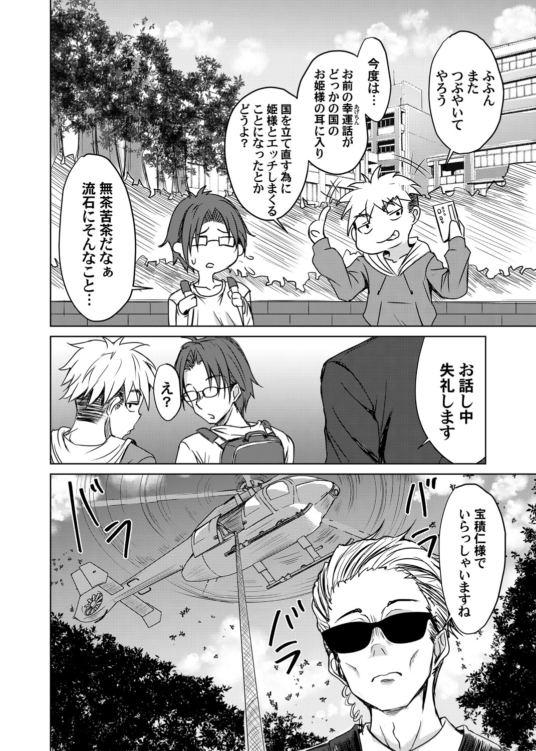 COMIC Magnum Vol.194 page 111 - maid business suit hentai manga - read online free