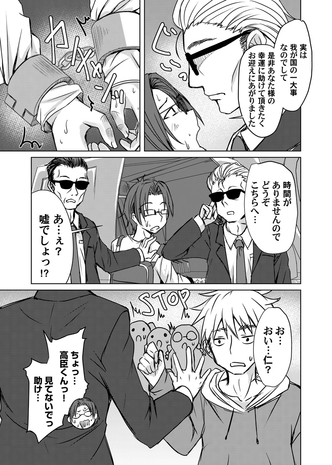 COMIC Magnum Vol.194 page 112 - maid business suit hentai manga - read online free