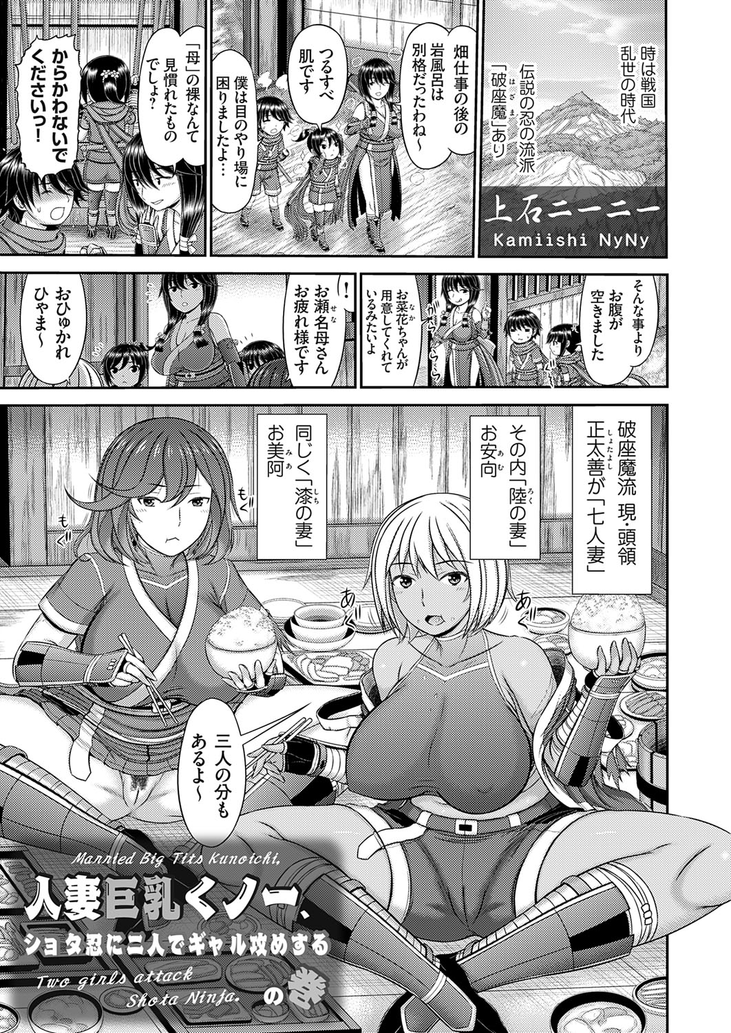 COMIC Magnum Vol.194 - Page 114