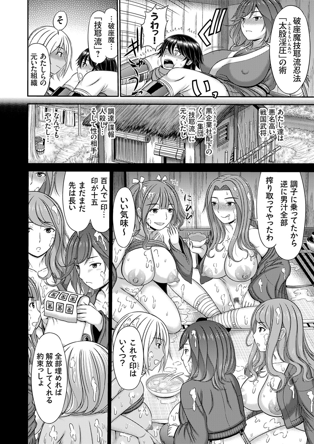 COMIC Magnum Vol.194 page 117 - maid business suit hentai manga - read online free