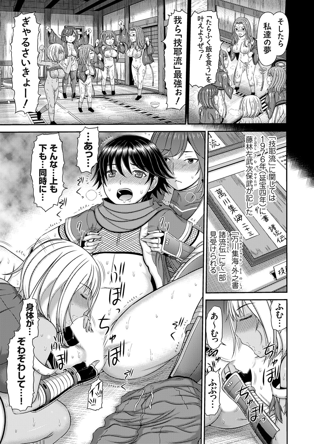 COMIC Magnum Vol.194 - Page 118