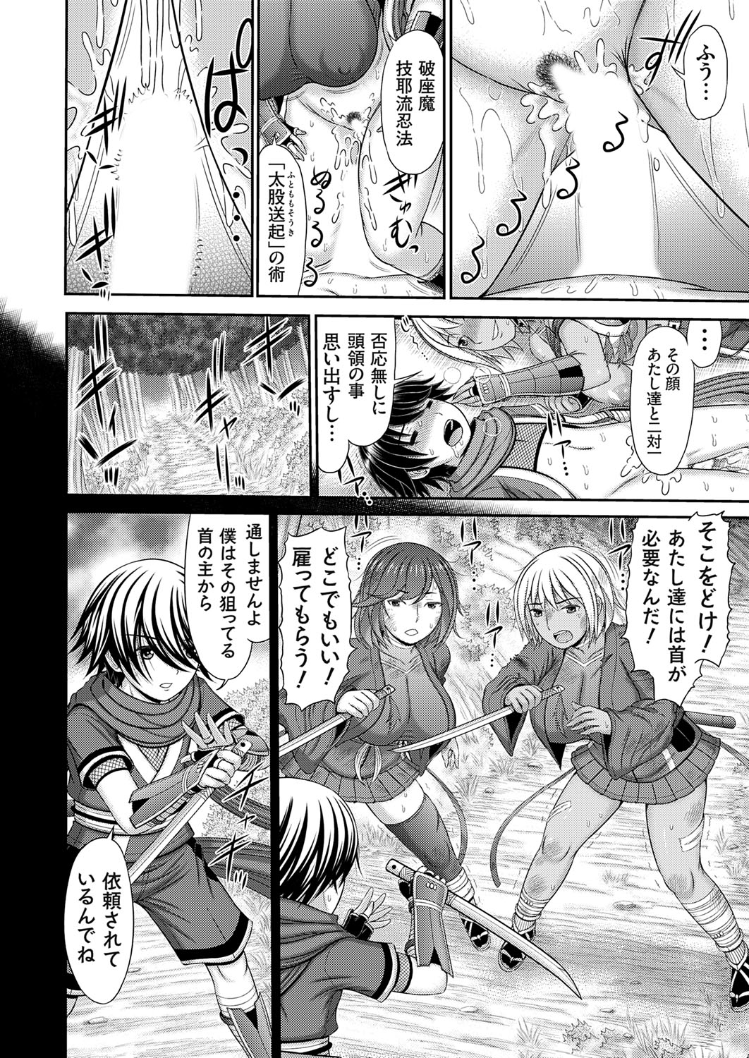 COMIC Magnum Vol.194 page 123 - nakadashi full censorship hentai manga - read online free