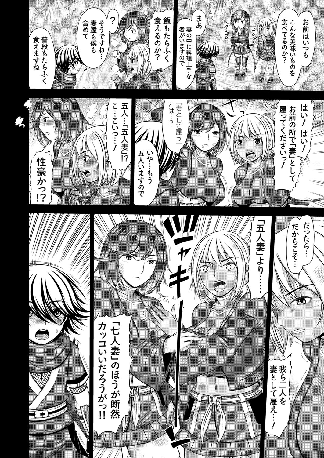COMIC Magnum Vol.194 - Page 125