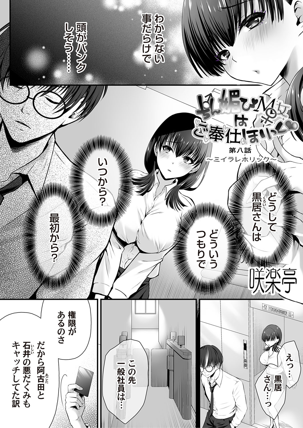 COMIC Magnum Vol.194 page 134 - maid business suit hentai manga - read online free