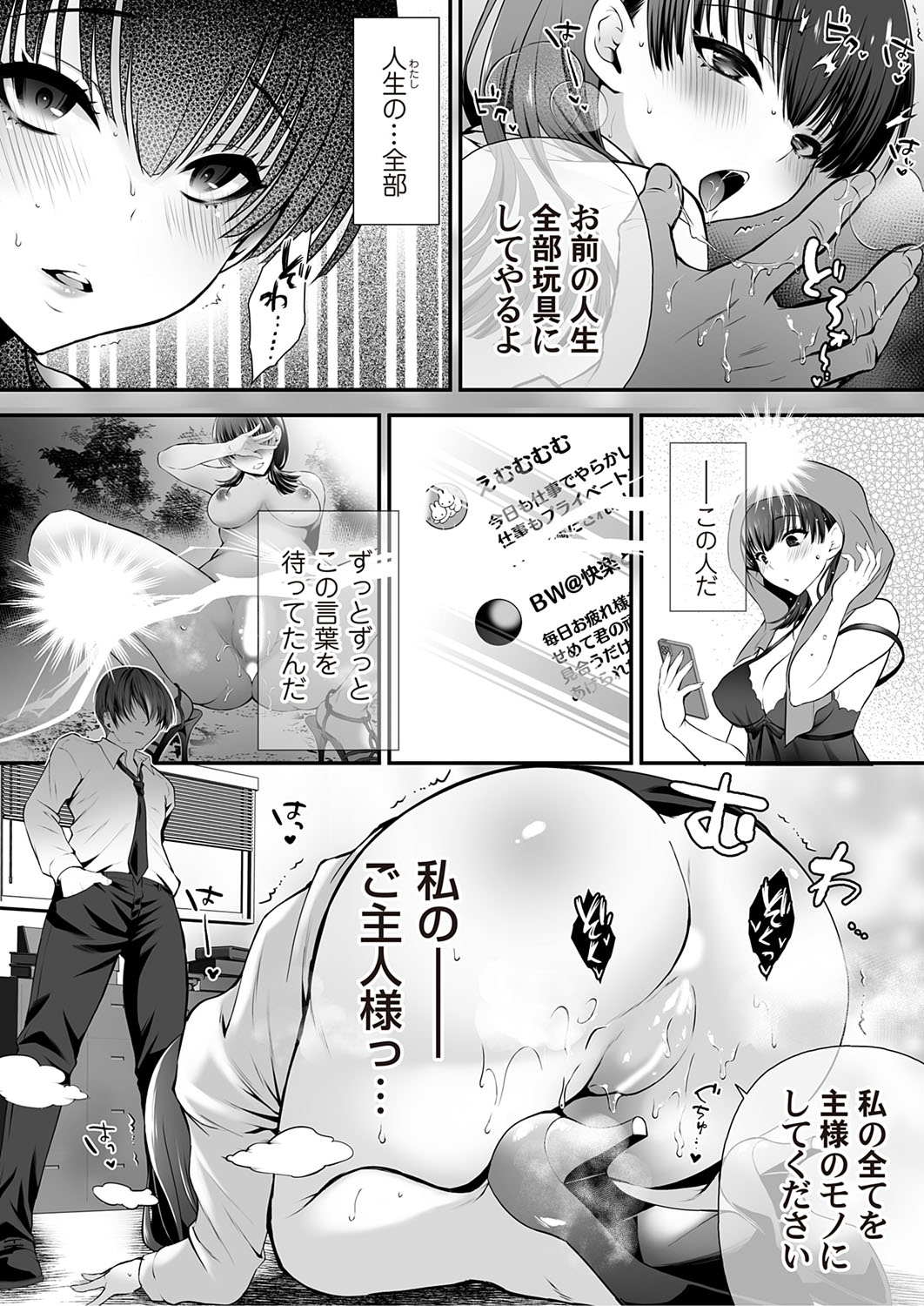 COMIC Magnum Vol.194 - Page 140