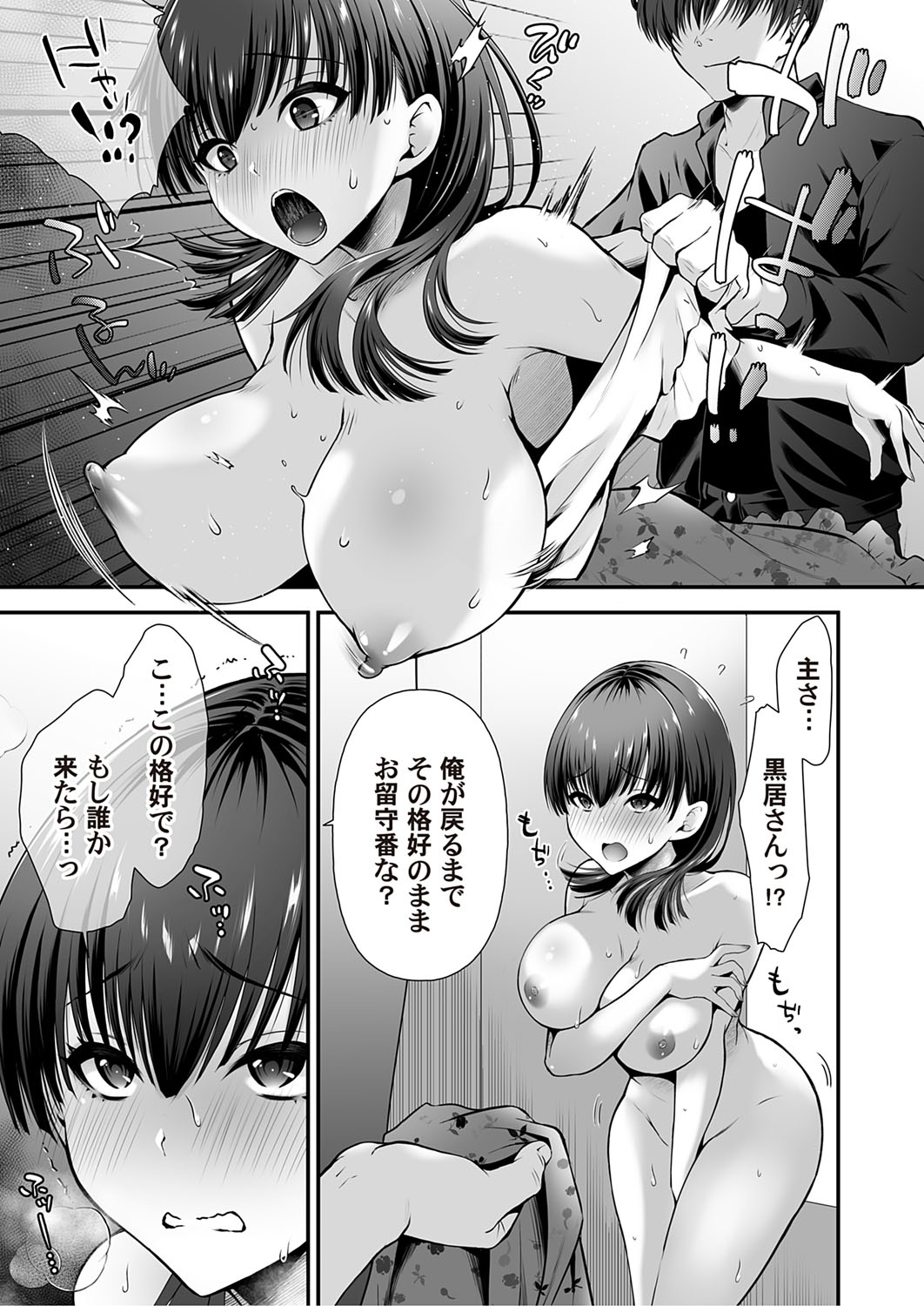 COMIC Magnum Vol.194 - Page 146