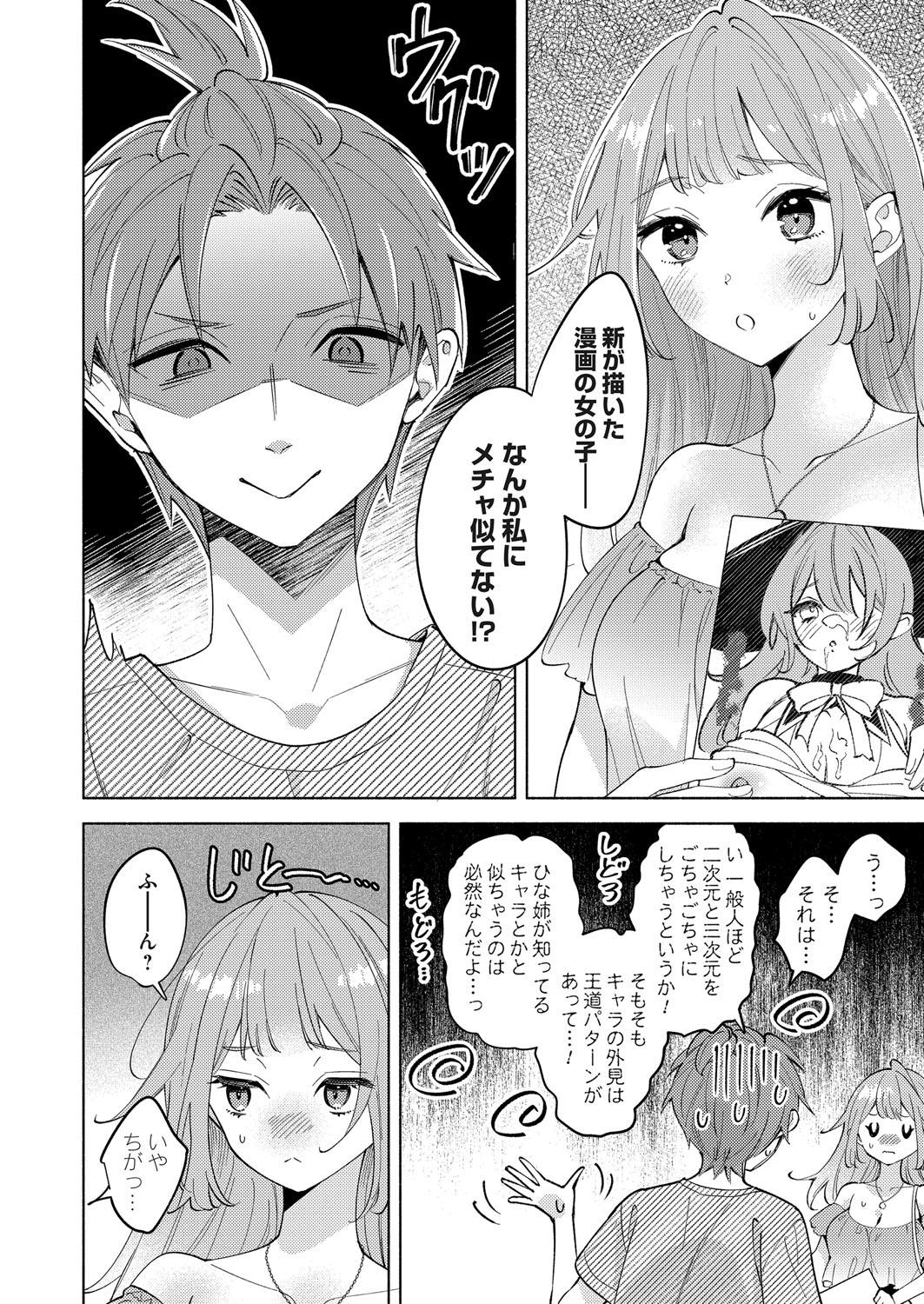 COMIC Magnum Vol.194 page 159 - nakadashi full censorship hentai manga - read online free